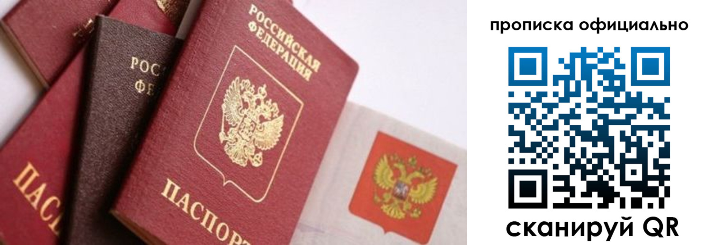 временная регистрация законно в Лисках