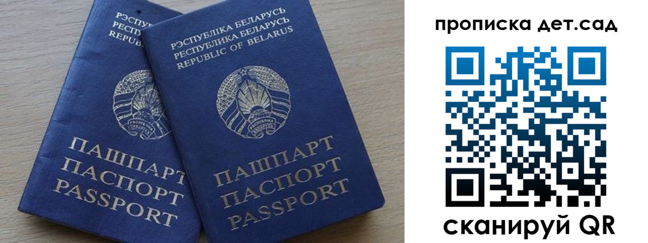 временная регистрация недорого в Лисках