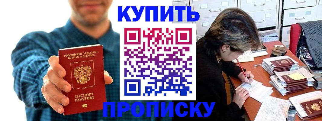 миграционный учет в Лисках