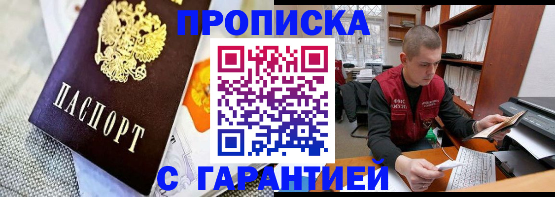 миграционный учет в Лисках