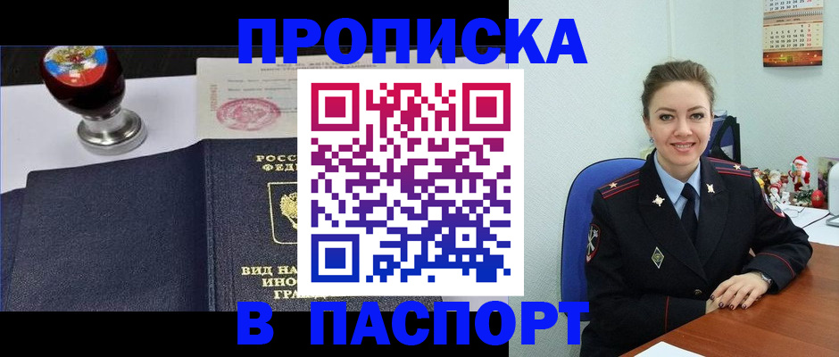 временная регистрация гарантия в Лисках