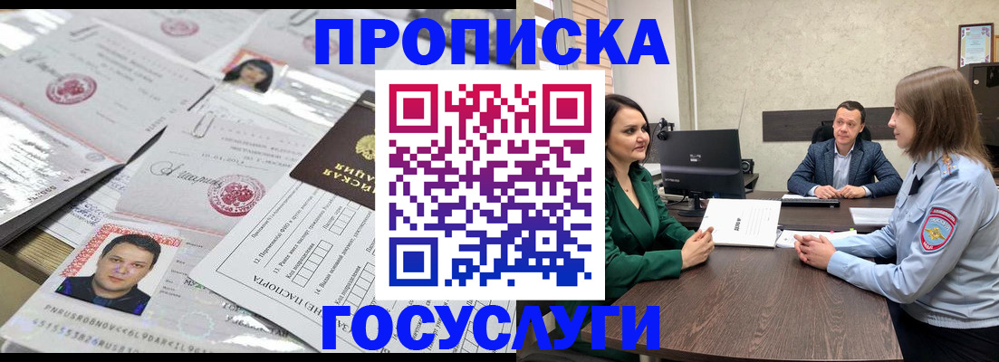 временная регистрация недорого в Лисках