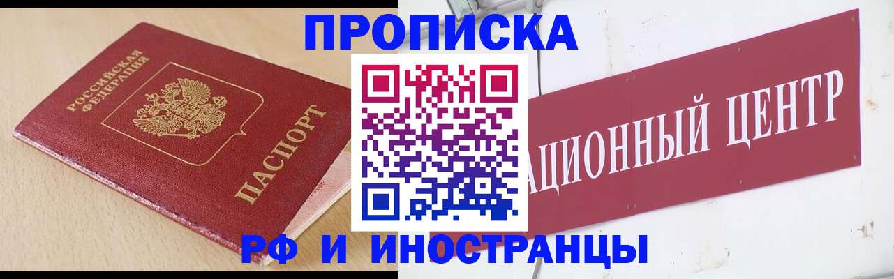 временная регистрация поиск в Лисках